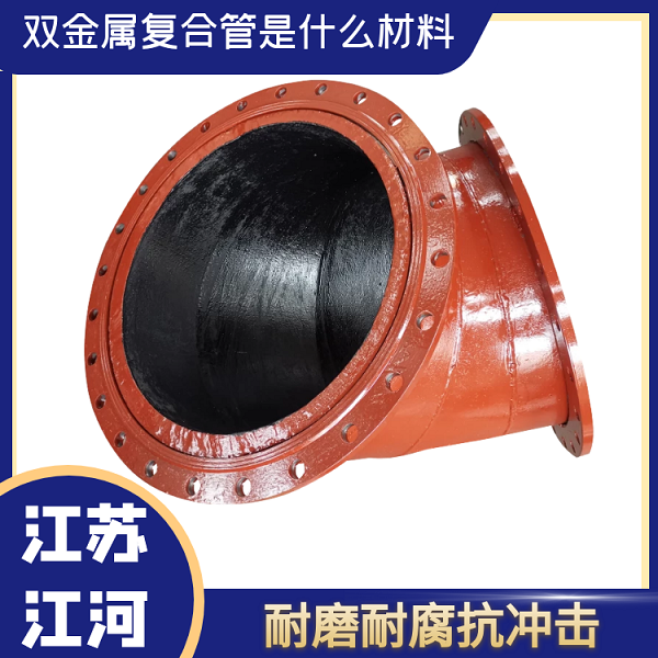 雙金屬複合管是什麽材料 雙金屬複合管是什麽材料