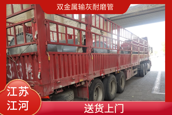 雙金屬輸灰耐磨管 雙金屬輸灰耐磨管