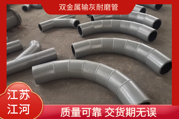 雙金屬輸灰耐磨管 雙金屬輸灰耐磨管
