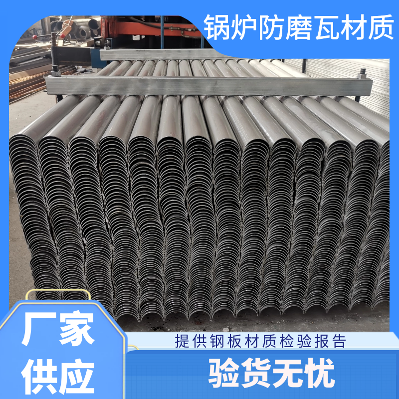 鍋爐防磨瓦材質 鍋爐防磨瓦材質