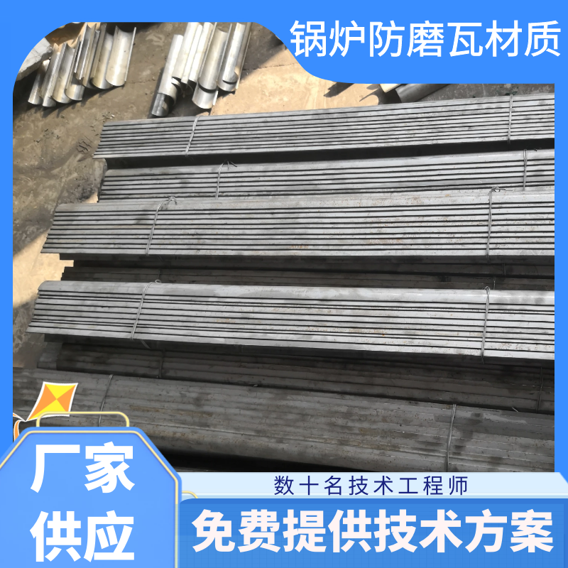 鍋爐防磨瓦材質 鍋爐防磨瓦材質