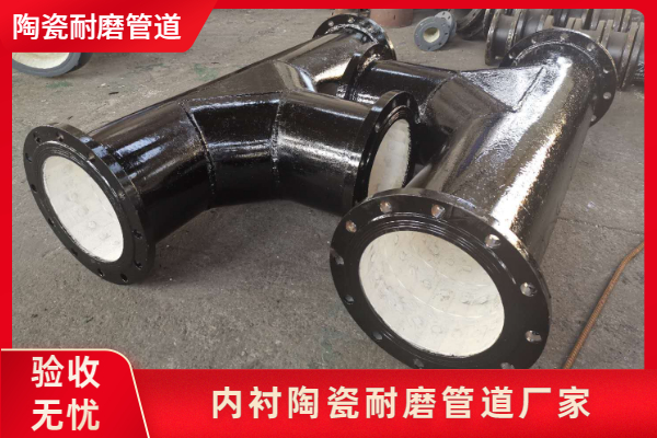 內襯陶瓷麻豆视频无码廠家
