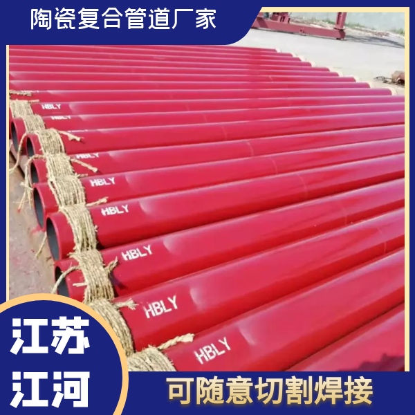 陶瓷內襯複合鋼管 陶瓷內襯複合鋼管