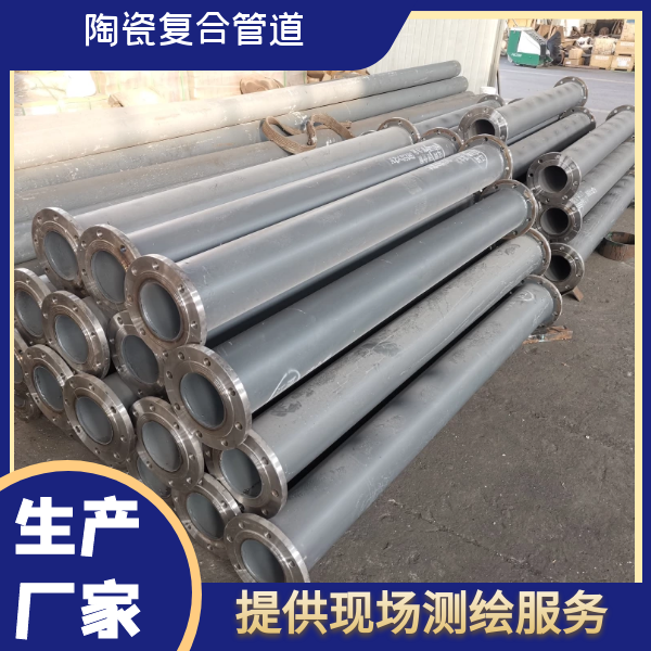 陶瓷內襯複合鋼管 陶瓷內襯複合鋼管
