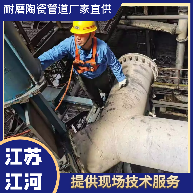 耐磨陶瓷管道廠家直供