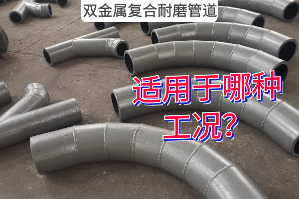 雙金屬複合麻豆视频无码