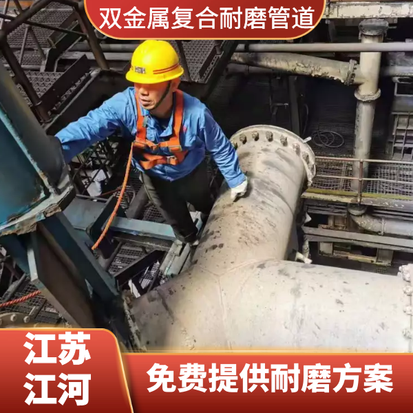 雙金屬複合麻豆视频无码