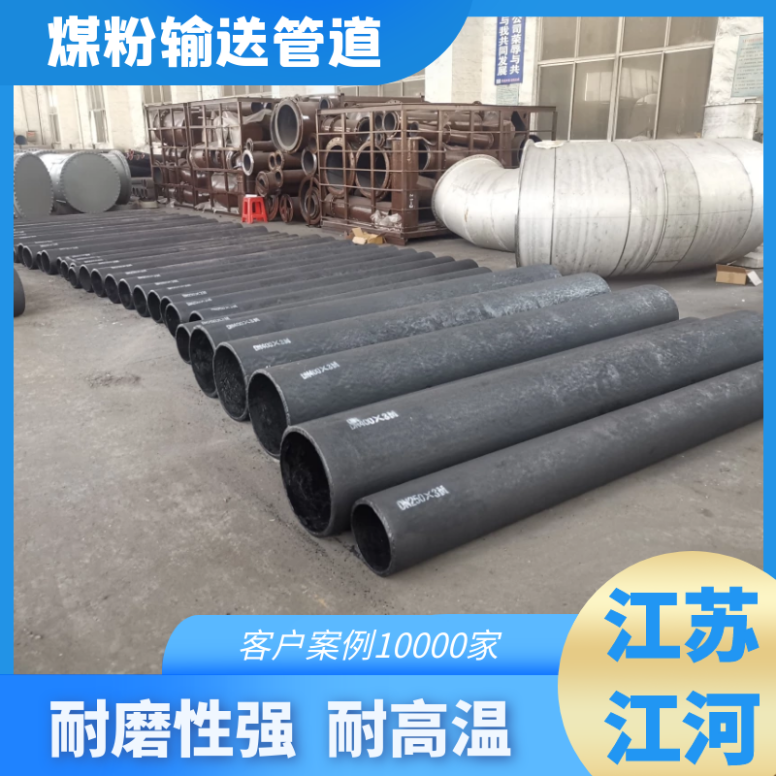 洗煤廠耐磨管是什麽管 洗煤廠耐磨管是什麽管