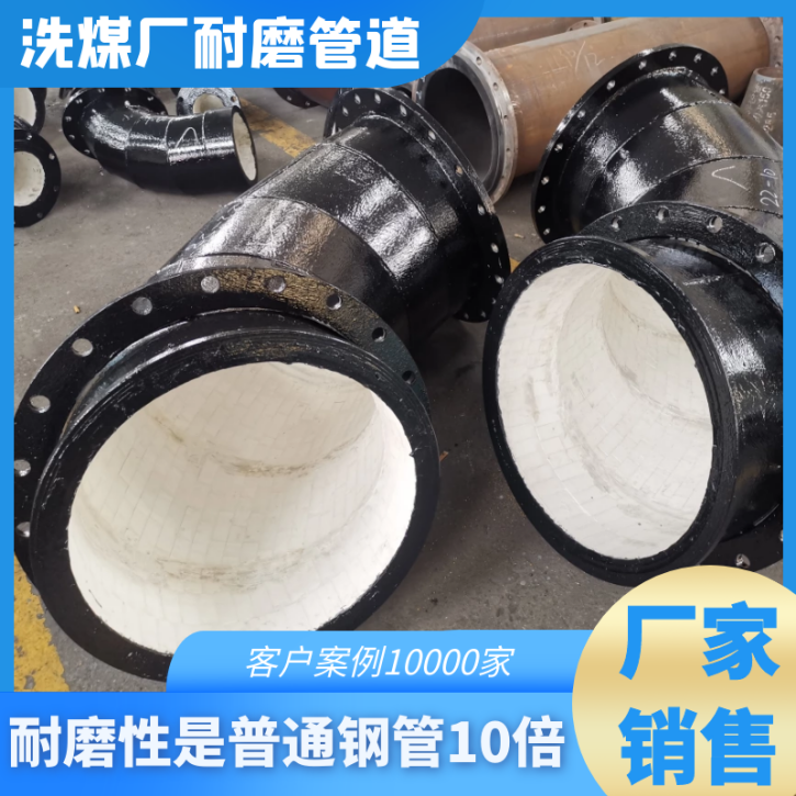 管道內部陶瓷貼片