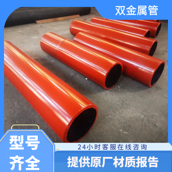 離心雙金屬複合管