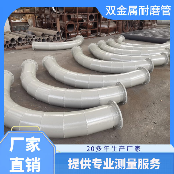 離心雙金屬複合管