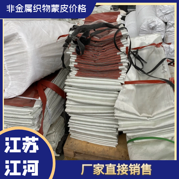 非金屬織物蒙皮價格 非金屬織物蒙皮價格