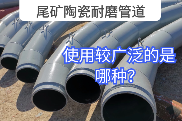 尾礦陶瓷麻豆视频无码 尾礦陶瓷麻豆视频无码