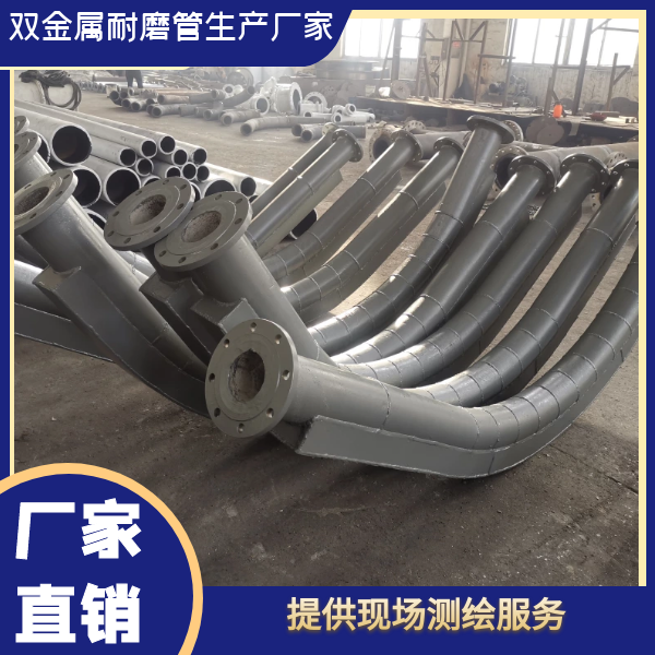 輸煤雙金屬耐磨彎頭 輸煤雙金屬耐磨彎頭