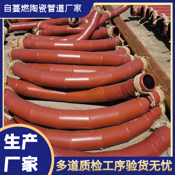 耐磨陶瓷輸灰管道 耐磨陶瓷輸灰管道