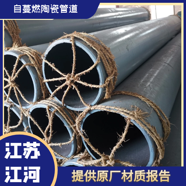 耐磨陶瓷輸灰管道 耐磨陶瓷輸灰管道