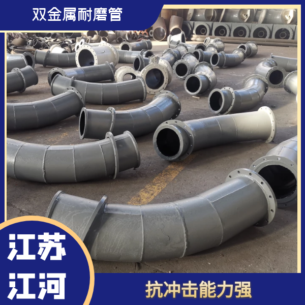 雙金屬麻豆视频无码彎頭廠家 雙金屬麻豆视频无码彎頭廠家