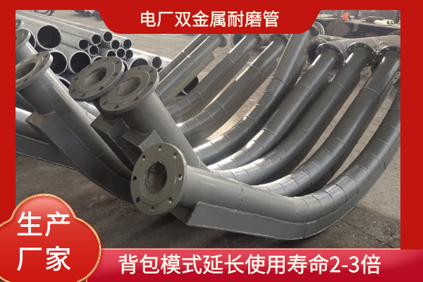 雙金屬麻豆视频无码彎頭廠家