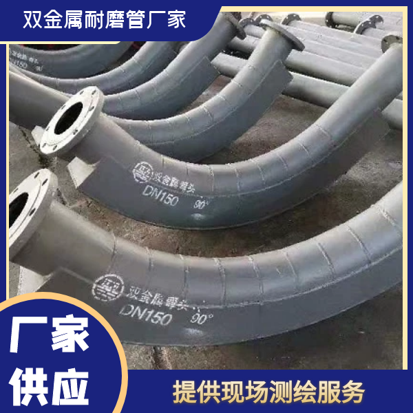 雙金屬麻豆视频无码彎頭廠家 雙金屬麻豆视频无码彎頭廠家