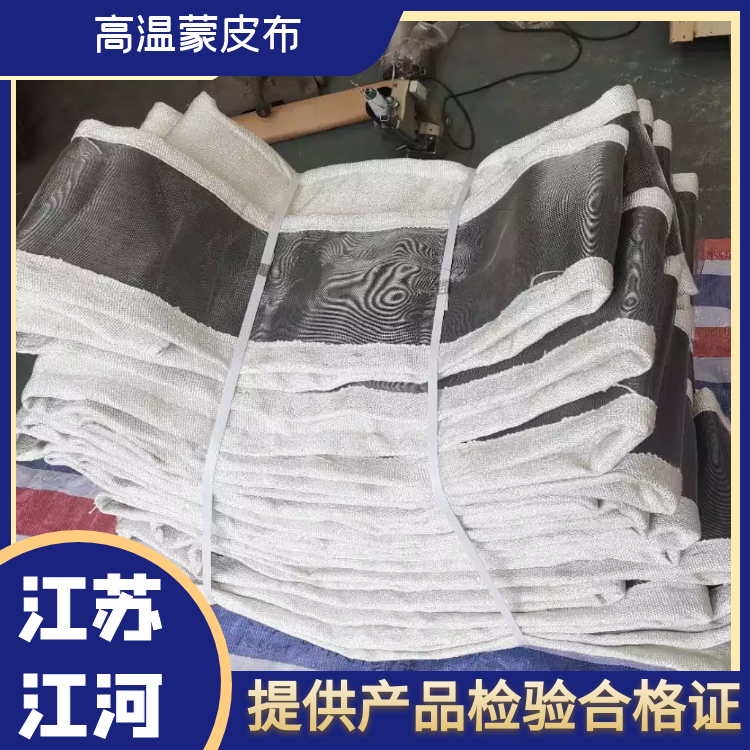 高溫蒙皮布