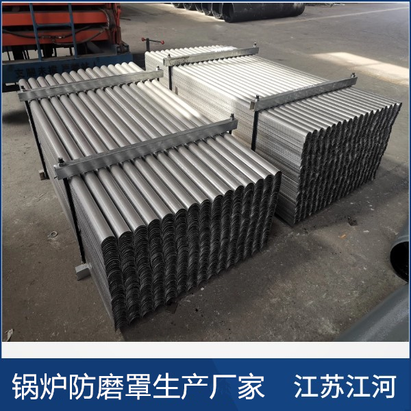 鍋爐防磨罩生產廠家