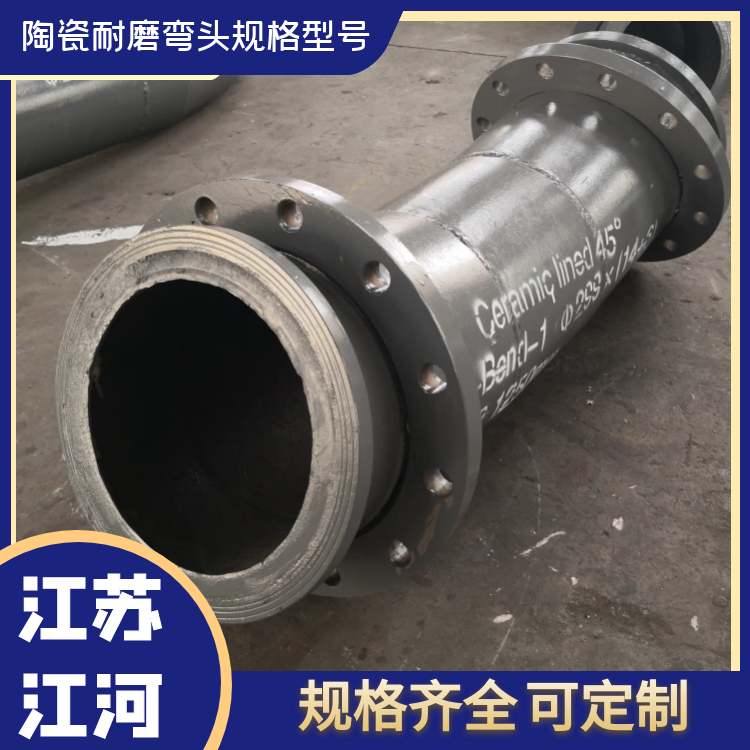 陶瓷耐磨彎頭規格型號