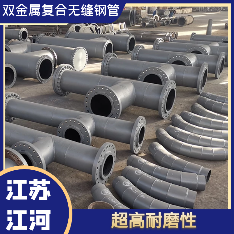 雙金屬複合無縫鋼管