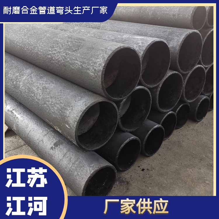 耐磨合金管道彎頭生產廠家