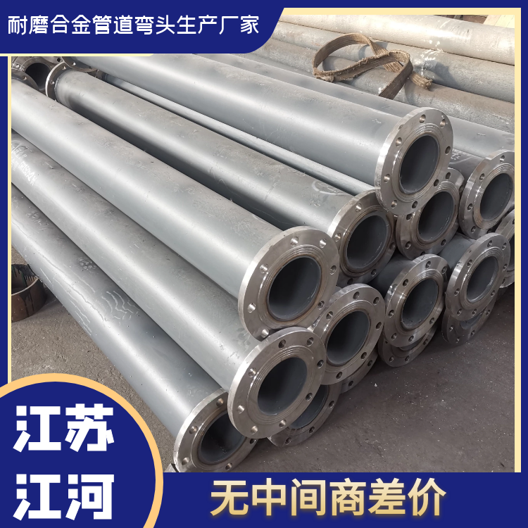 耐磨合金管道彎頭生產廠家