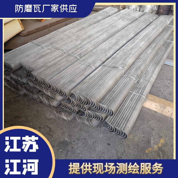 防磨瓦生產廠家