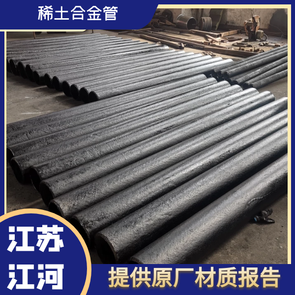 稀土耐磨合金管價格