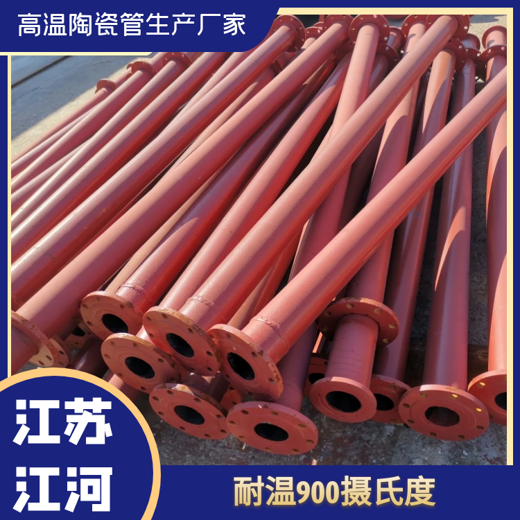 高溫陶瓷管生產廠家