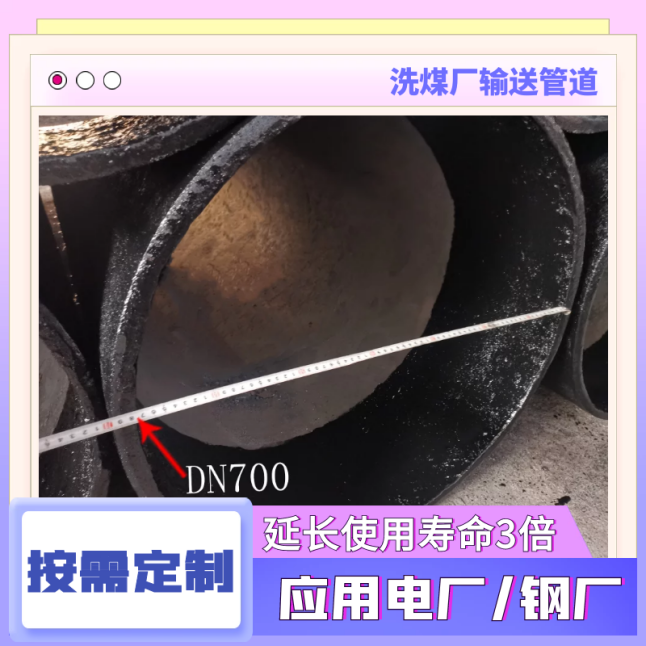 大口徑稀土耐磨彎頭 大口徑稀土耐磨彎頭