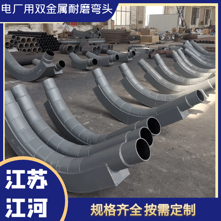 電廠用雙金屬耐磨彎頭