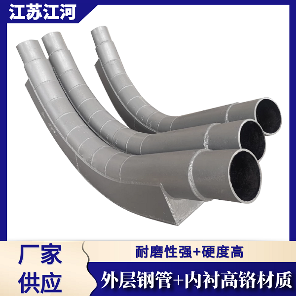 內襯耐磨澆注料彎頭 內襯耐磨澆注料彎頭