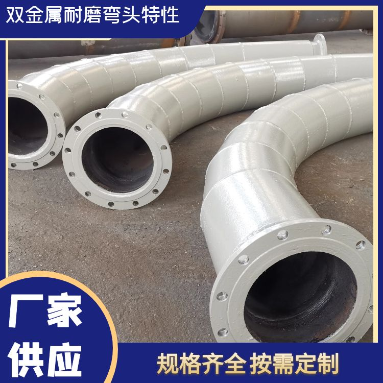 雙金屬耐磨彎頭特性