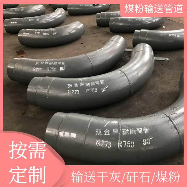 雙金屬耐磨彎頭選哪家