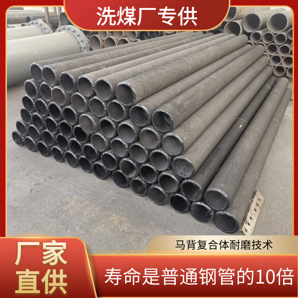 高強度稀土合金耐磨鋼管