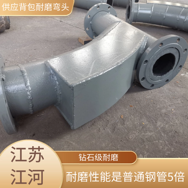 供應背包耐磨彎頭