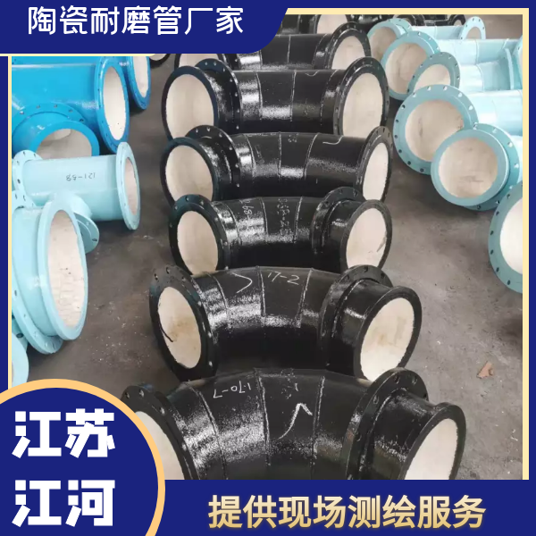 耐磨陶瓷複合管供應商