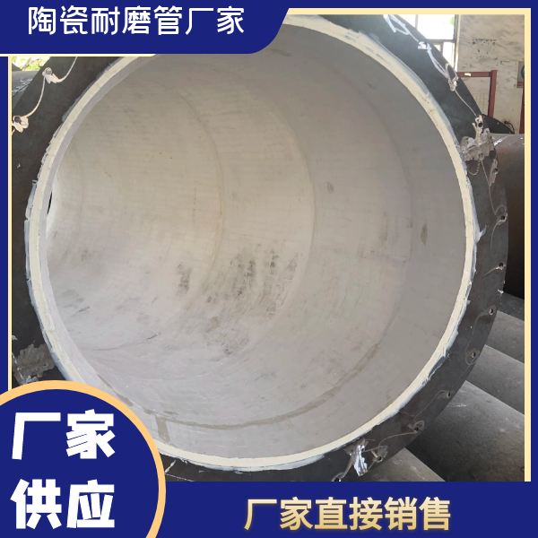 耐磨陶瓷複合管供應商