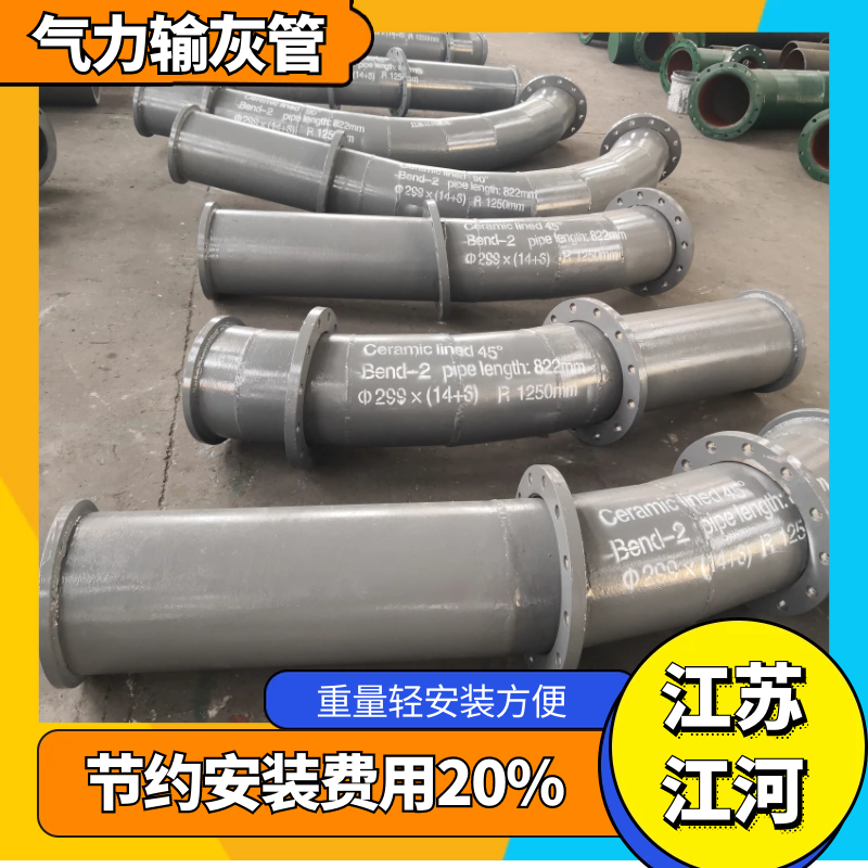 輸灰管道耐磨彎頭廠家