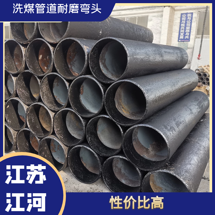 洗煤管道耐磨彎頭