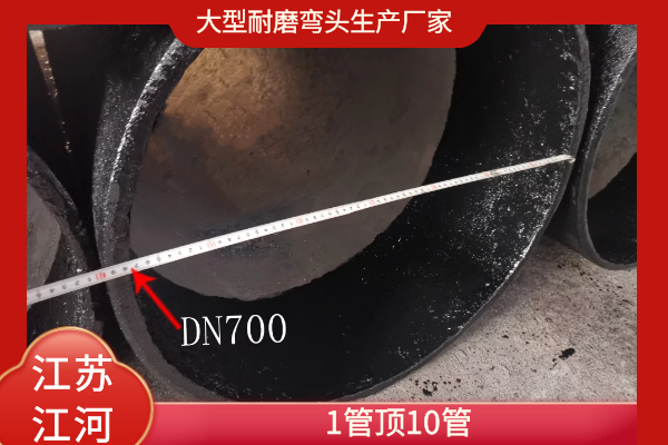 大型耐磨彎頭生產廠家 大型耐磨彎頭生產廠家