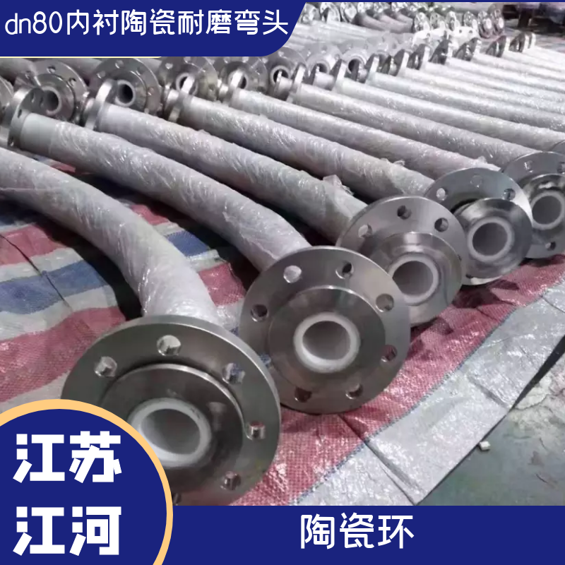 dn80內襯陶瓷耐磨彎頭