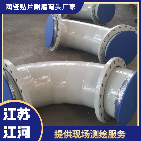 90度耐磨彎頭內襯陶瓷哪裏有