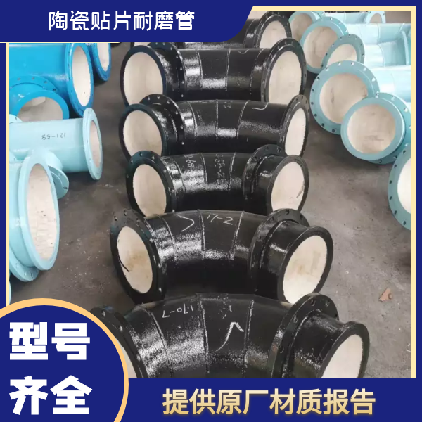 90度耐磨彎頭內襯陶瓷哪裏有