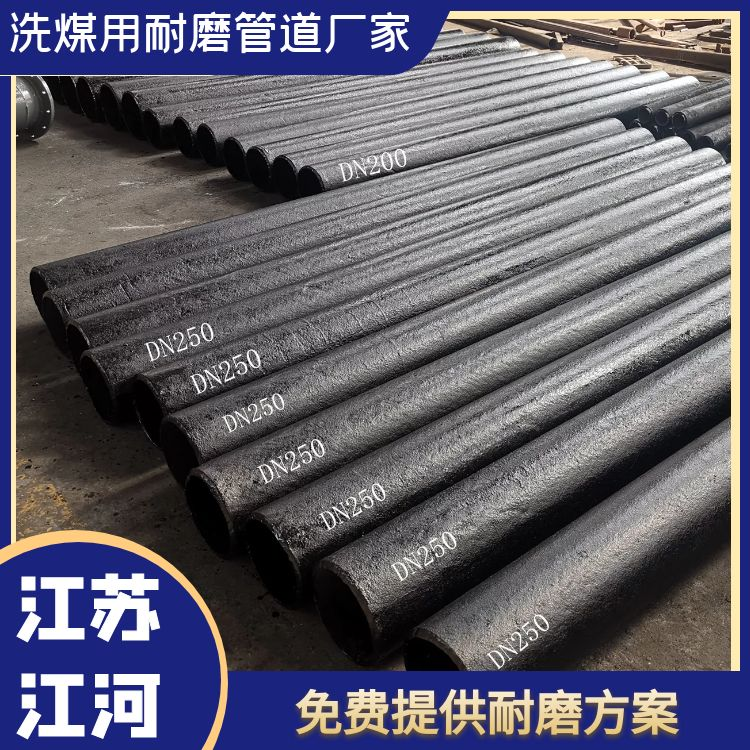 洗煤用麻豆视频无码廠家