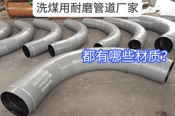 洗煤用麻豆视频无码廠家
