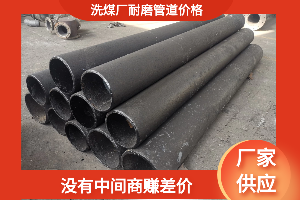 選礦用輸送耐磨管價格 選礦用輸送耐磨管價格